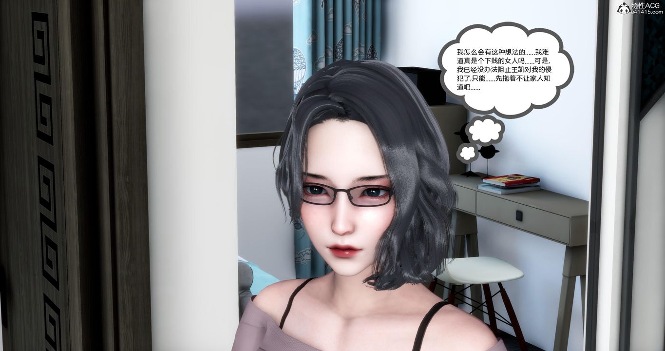 [3D]妈妈和女友是仇敌的性奴第03章【第1话】