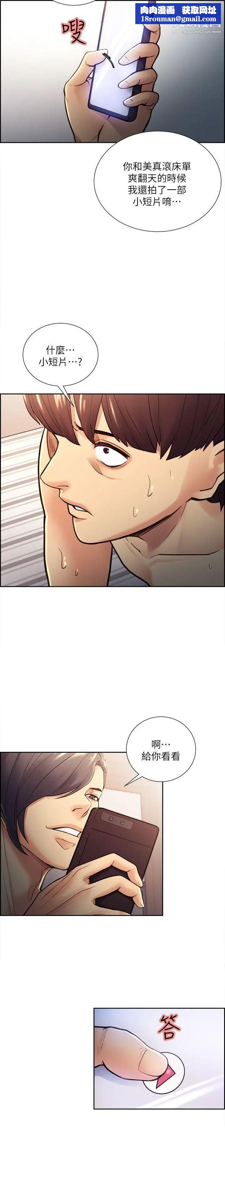 奪愛的滋味第29話-亞英，我正在等你