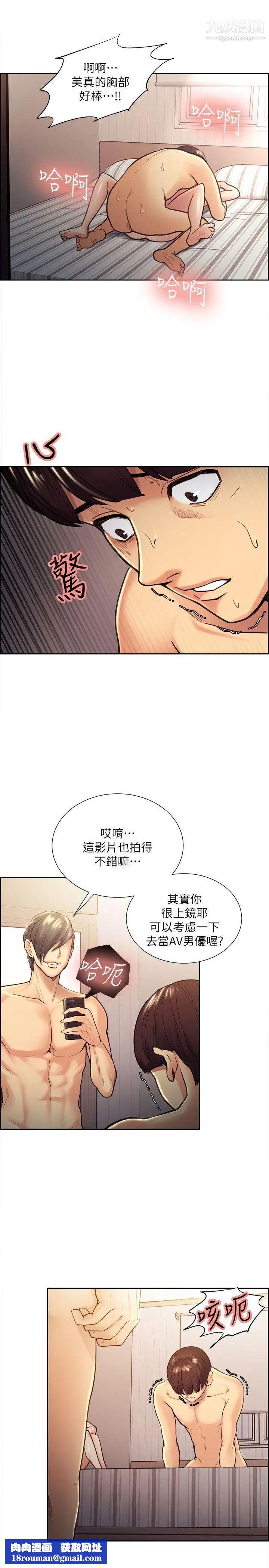 夺爱的滋味第29话-亚英,我正在等你