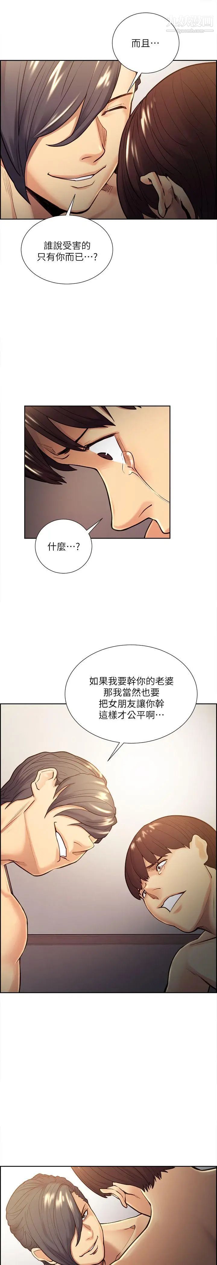 夺爱的滋味第29话-亚英,我正在等你