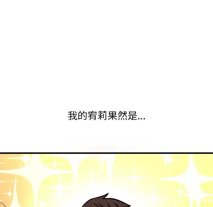 我的女王第7話