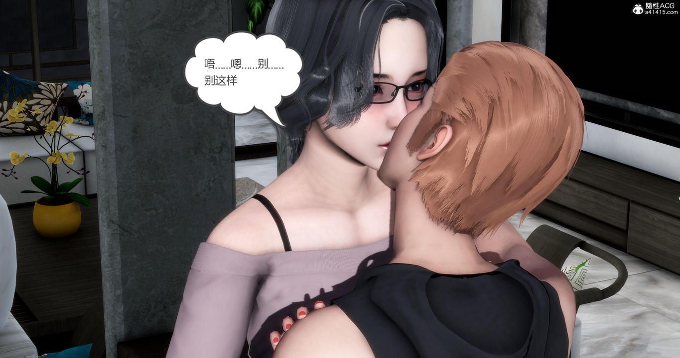 [3D]媽媽和女友是仇敵的性奴第03章【第1話】