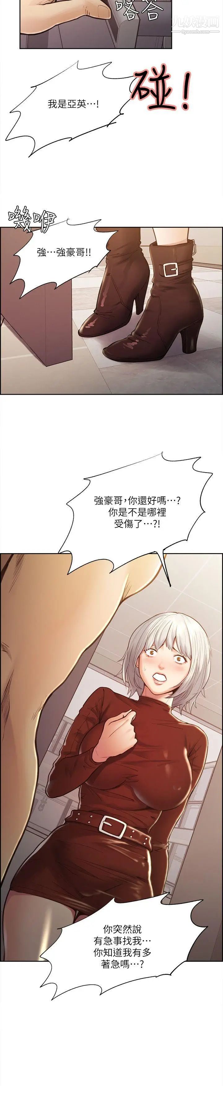 夺爱的滋味第29话-亚英,我正在等你