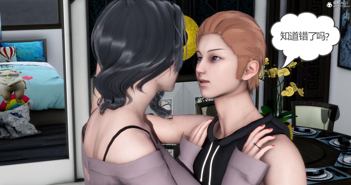 [3D]妈妈和女友是仇敌的性奴第03章【第1话】