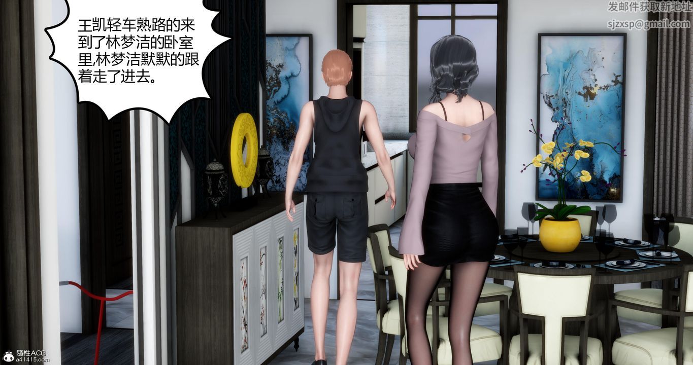 [3D]媽媽和女友是仇敵的性奴第03章【第1話】