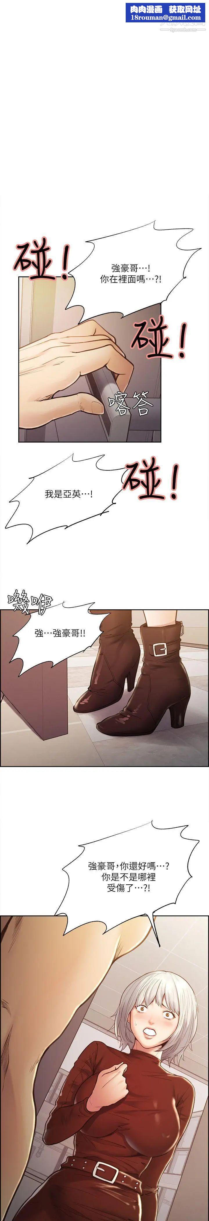 奪愛的滋味第30話-能像平常一樣幫我舔嗎?