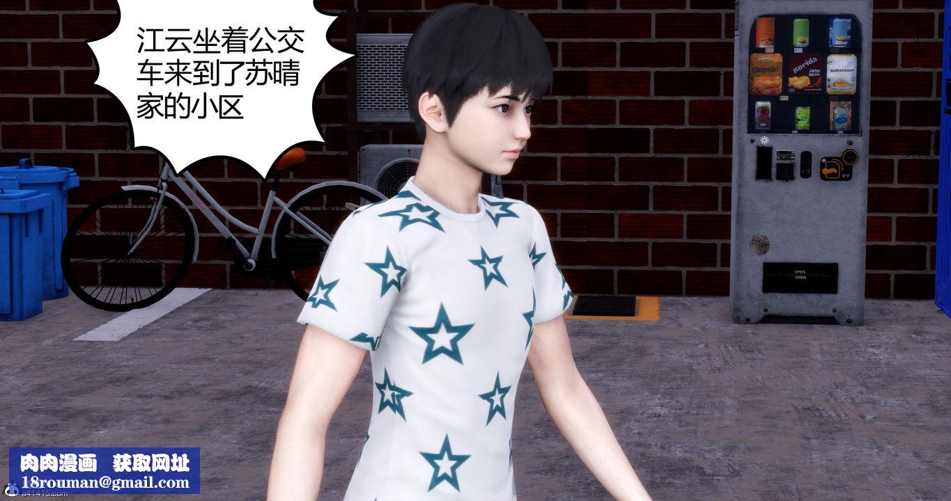 [3D]妈妈和女友是仇敌的性奴第03章【第1话】