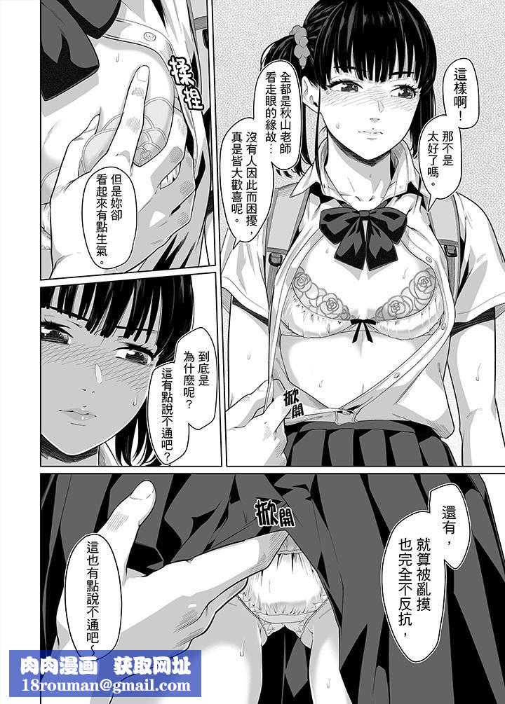 电车色狼，做到高潮为止！第30话