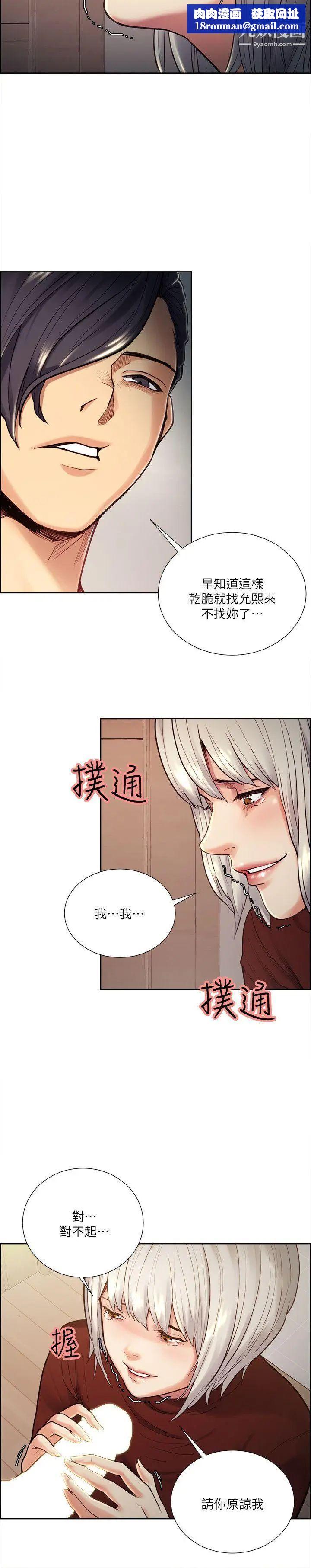 夺爱的滋味第30话-能像平常一样帮我舔吗?