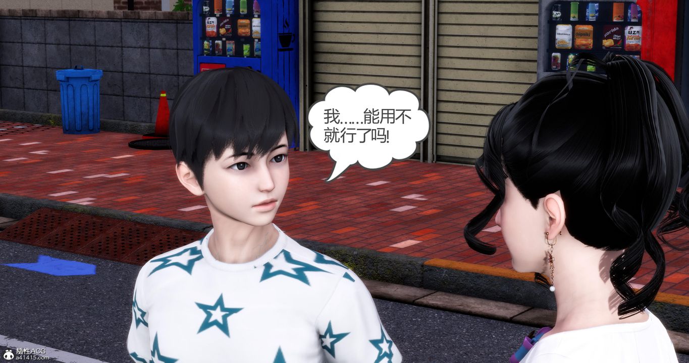 [3D]妈妈和女友是仇敌的性奴第03章【第1话】