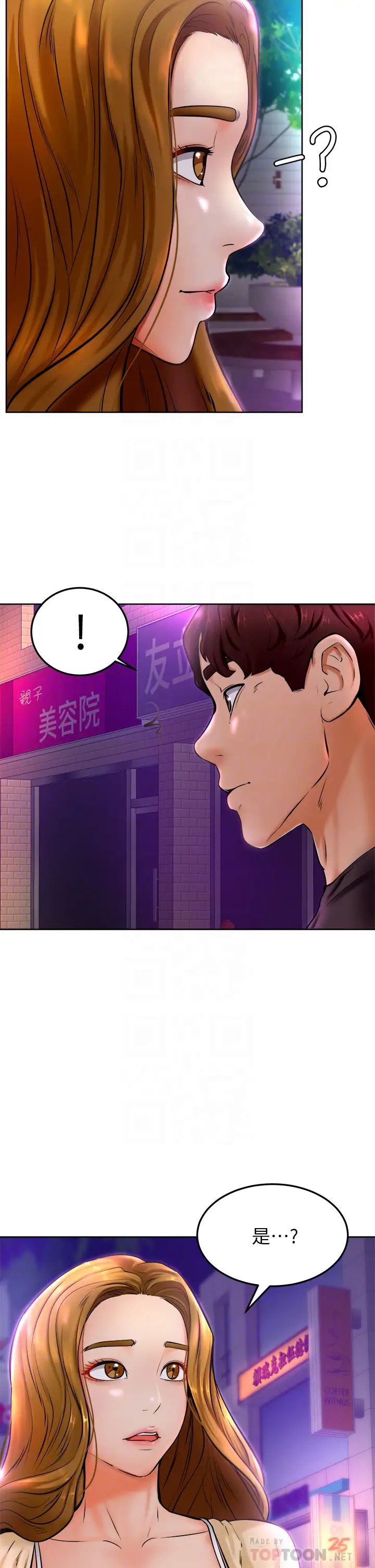 学弟,甘巴爹捏!第10话-文静学姐的大胆诱惑