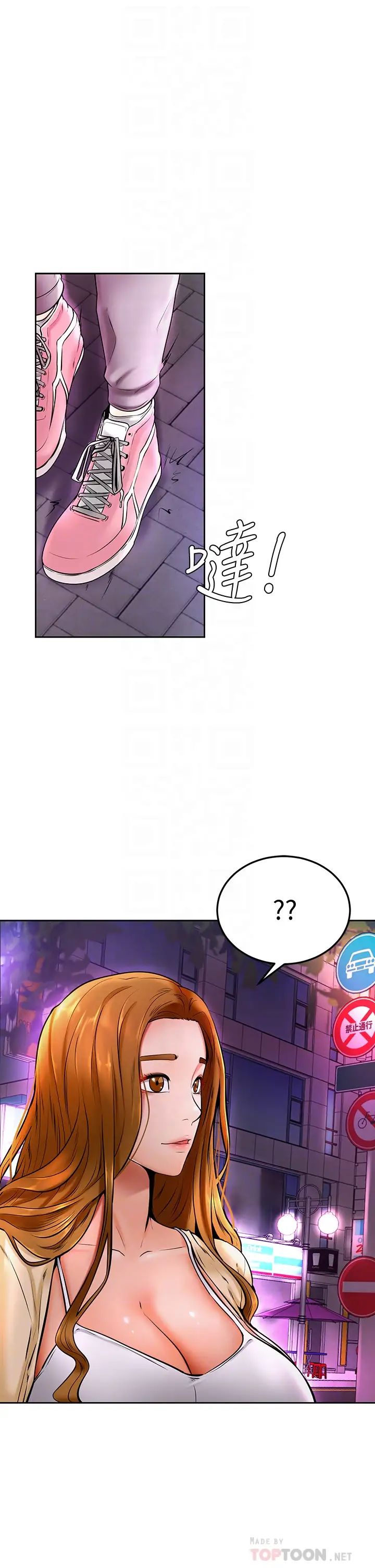 学弟,甘巴爹捏!第10话-文静学姐的大胆诱惑