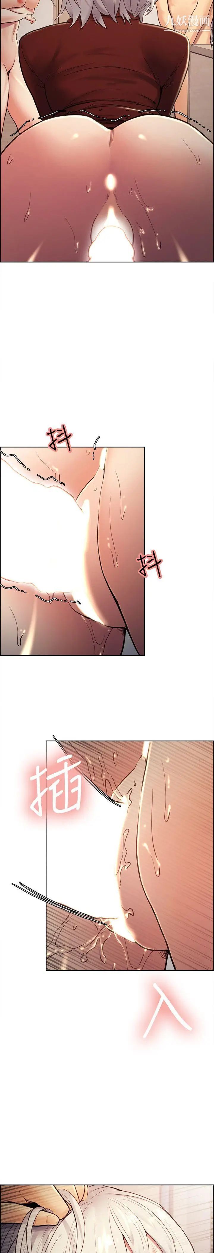 奪愛的滋味第31話-色色的自我介紹