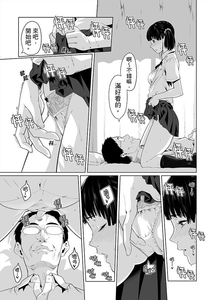 电车色狼，做到高潮为止！第31话