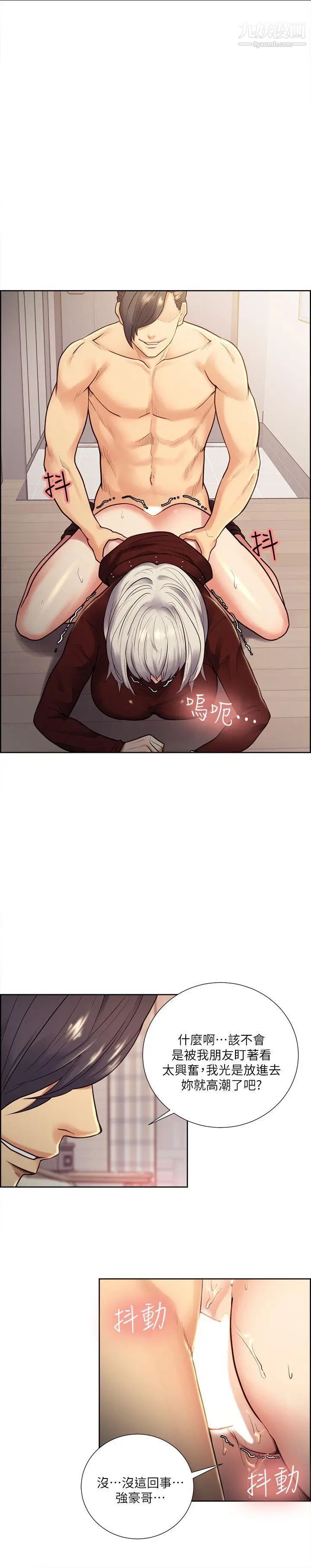 夺爱的滋味第31话-色色的自我介绍