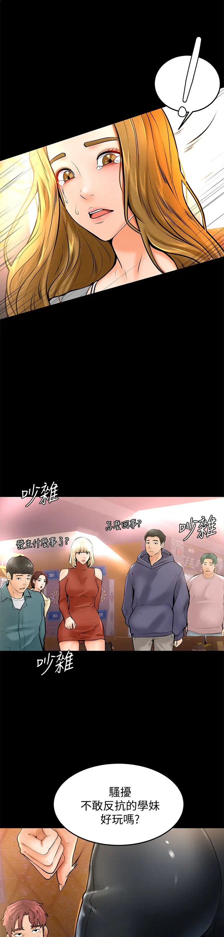学弟,甘巴爹捏!第10话-文静学姐的大胆诱惑