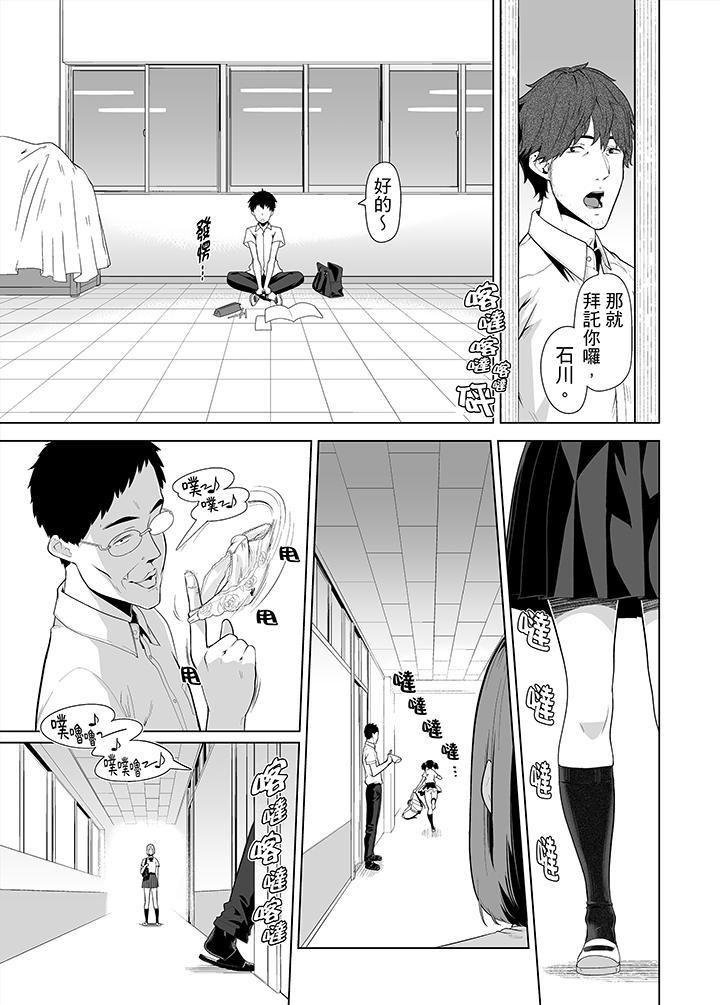 电车色狼,做到高潮为止!第32话