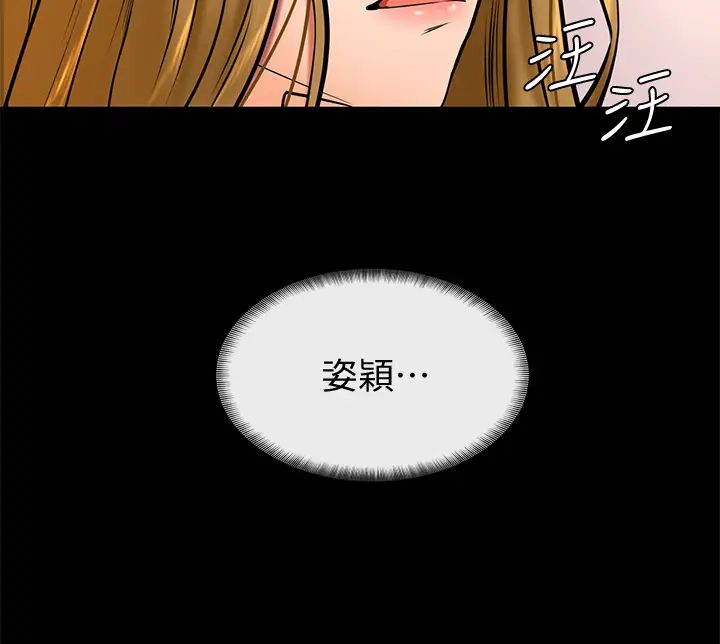 学弟,甘巴爹捏!第10话-文静学姐的大胆诱惑