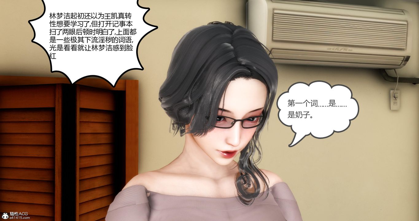 [3D]妈妈和女友是仇敌的性奴第03章【第2话】