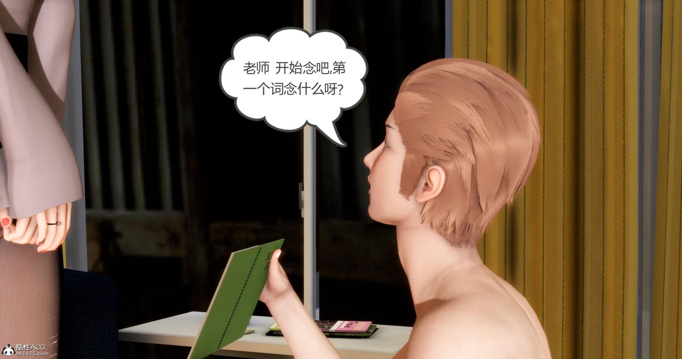 [3D]媽媽和女友是仇敵的性奴第03章【第2話】