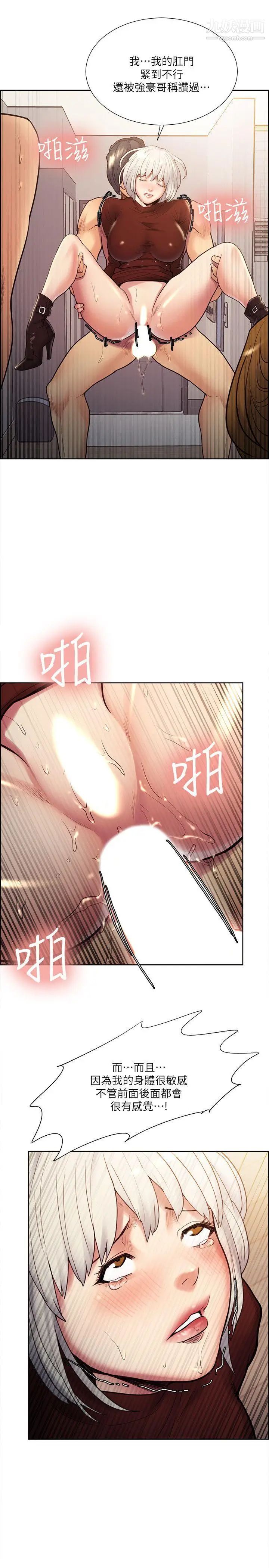 夺爱的滋味第31话-色色的自我介绍