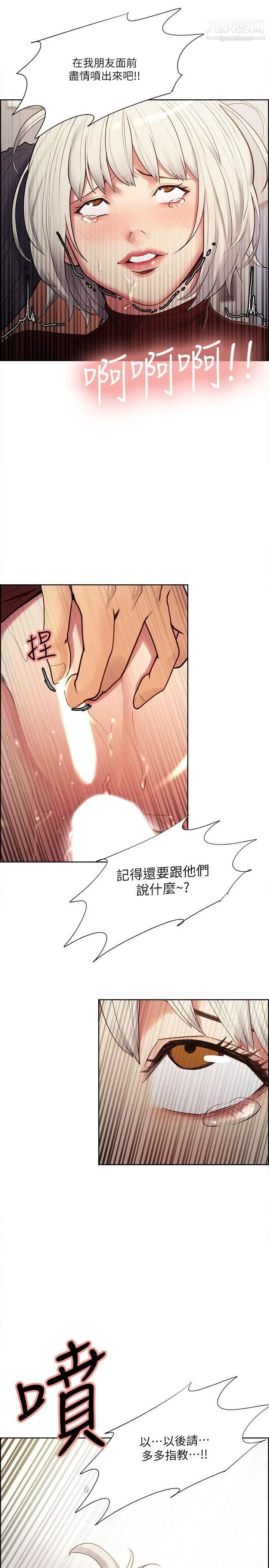 夺爱的滋味第31话-色色的自我介绍