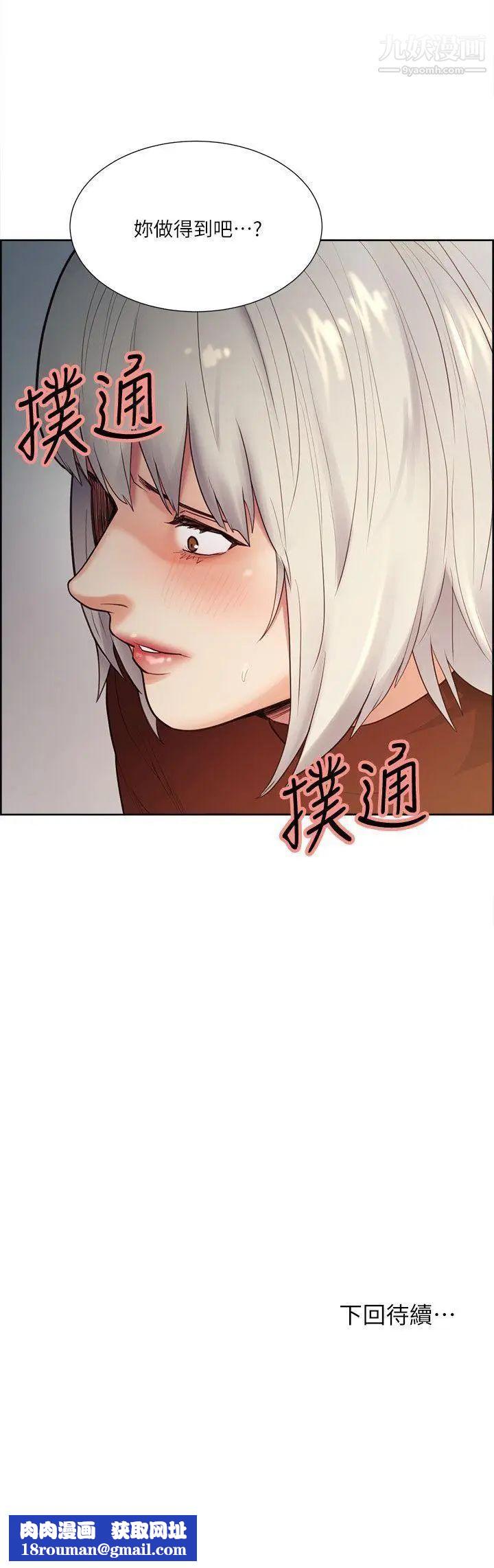 夺爱的滋味第31话-色色的自我介绍