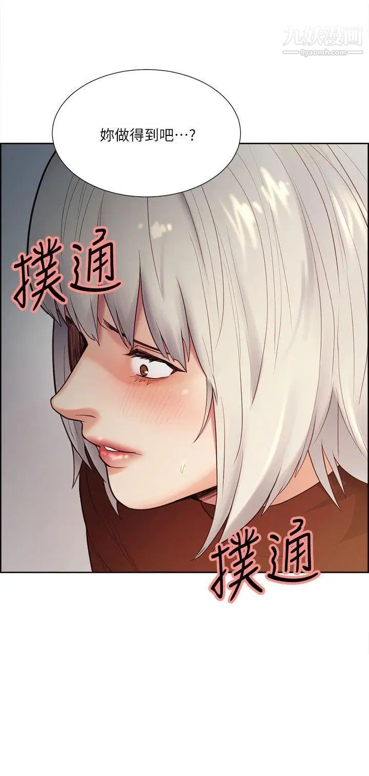 奪愛的滋味第32話-來個有趣的狀況劇吧?