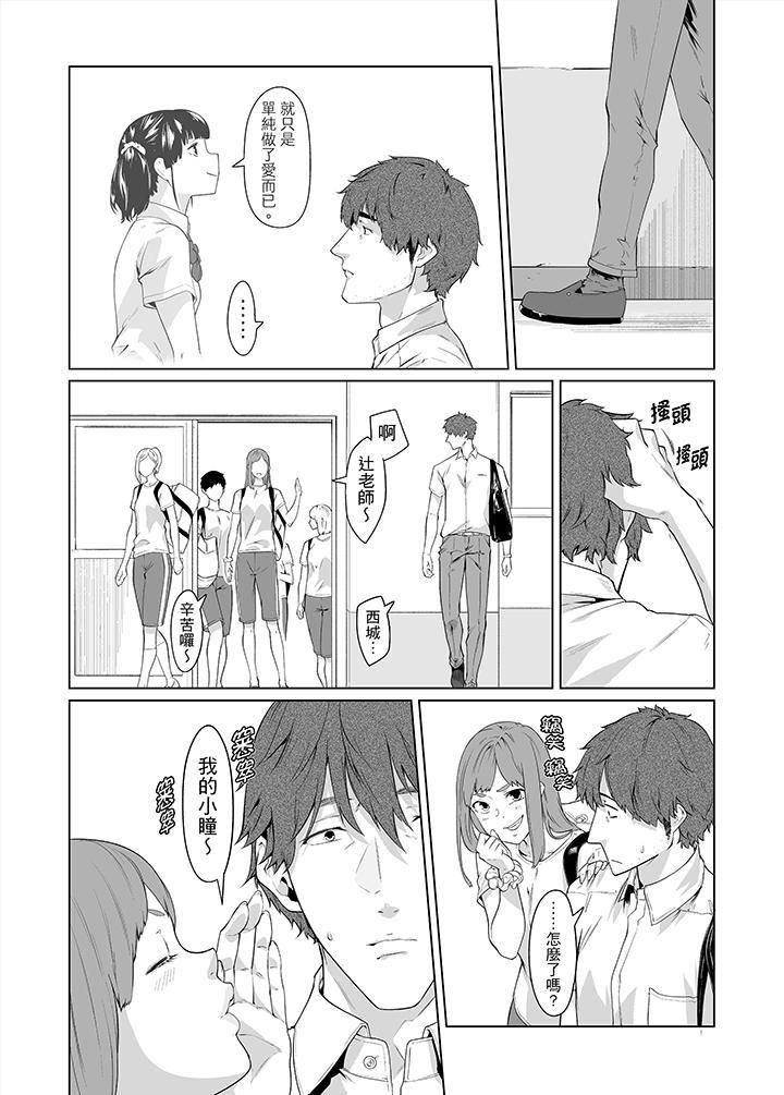 电车色狼，做到高潮为止！第33话