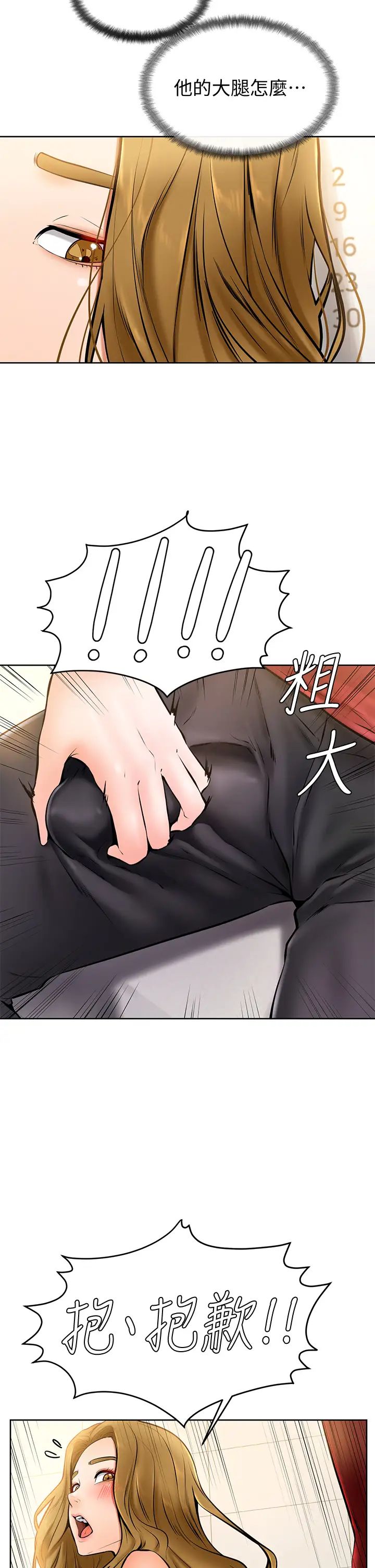 学弟,甘巴爹捏!第10话-文静学姐的大胆诱惑