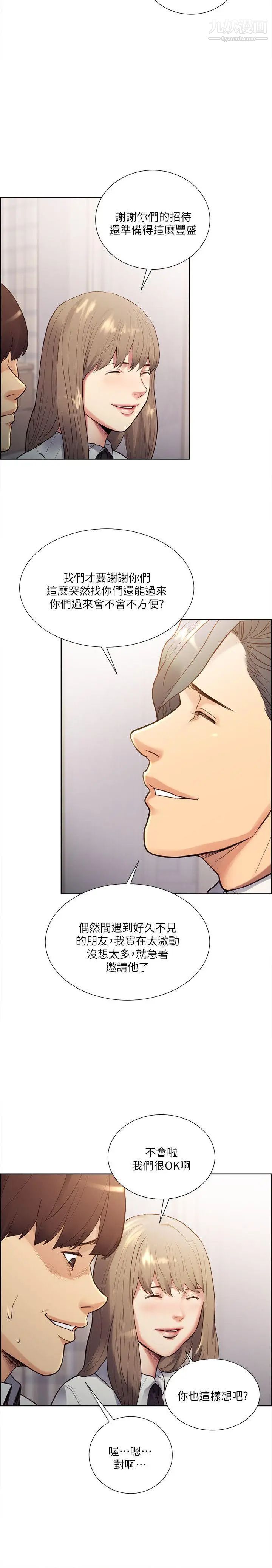 夺爱的滋味第32话-来个有趣的状况剧吧?