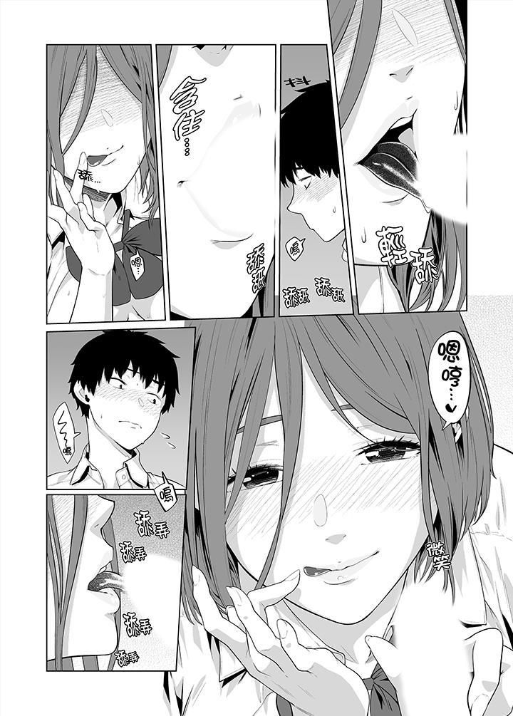 电车色狼,做到高潮为止!第33话