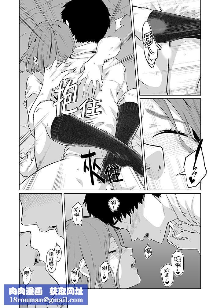 电车色狼，做到高潮为止！第34话