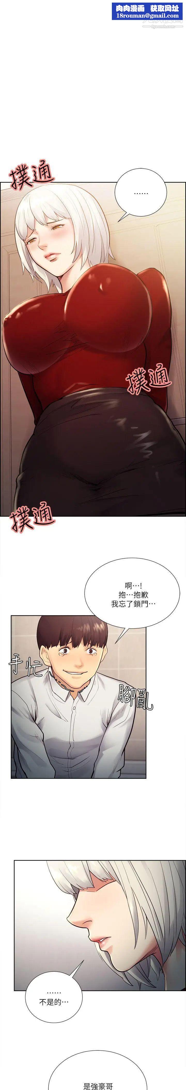 奪愛的滋味第33話-以強豪為賭註的禁忌賭局