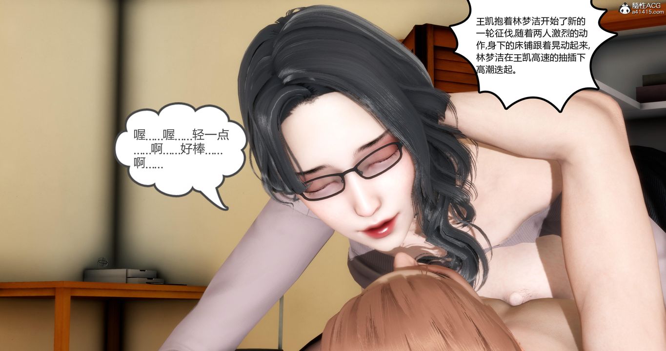 [3D]媽媽和女友是仇敵的性奴第03章【第2話】