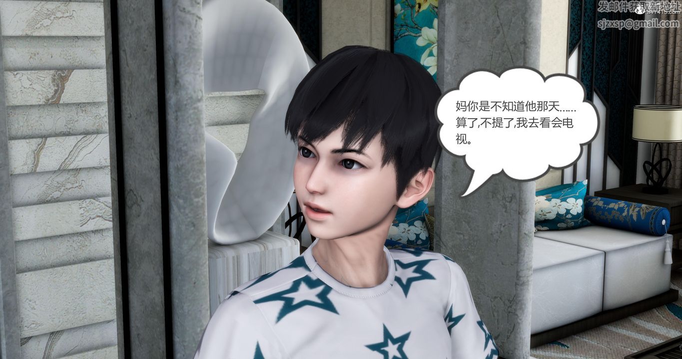 [3D]妈妈和女友是仇敌的性奴第03章【第2话】