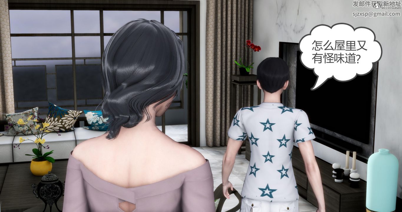 [3D]妈妈和女友是仇敌的性奴第03章【第2话】