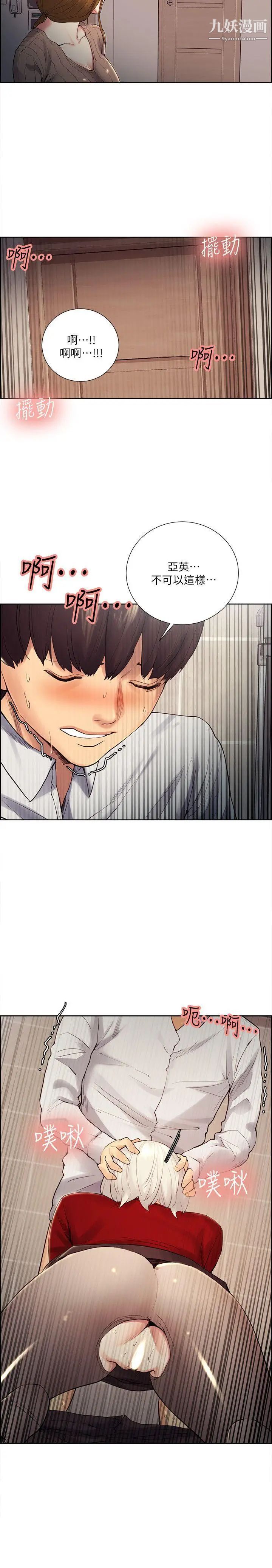 夺爱的滋味第33话-以强豪为赌註的禁忌赌局