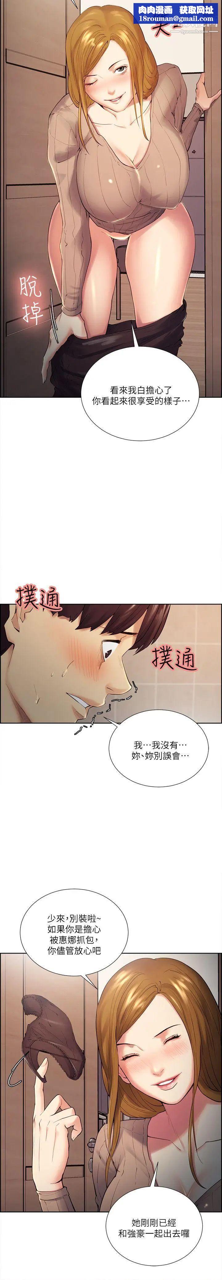 夺爱的滋味第33话-以强豪为赌註的禁忌赌局