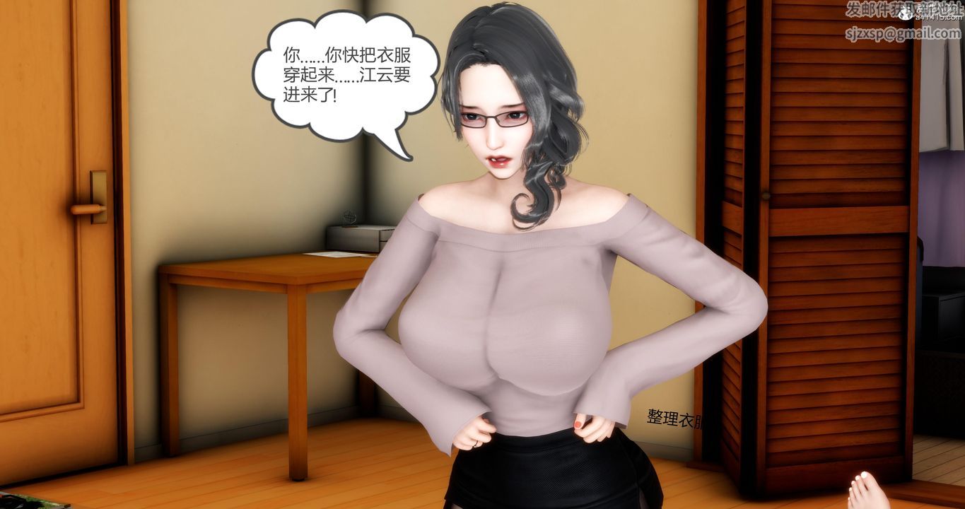 [3D]妈妈和女友是仇敌的性奴第03章【第3话】