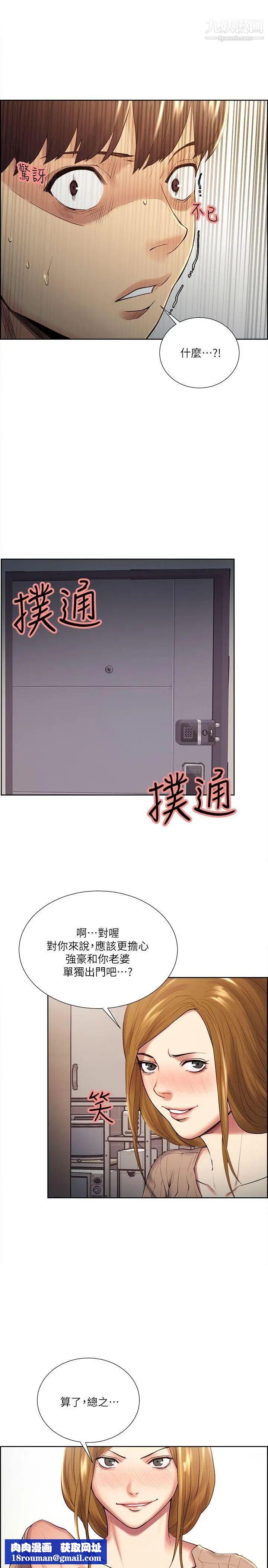 夺爱的滋味第33话-以强豪为赌註的禁忌赌局