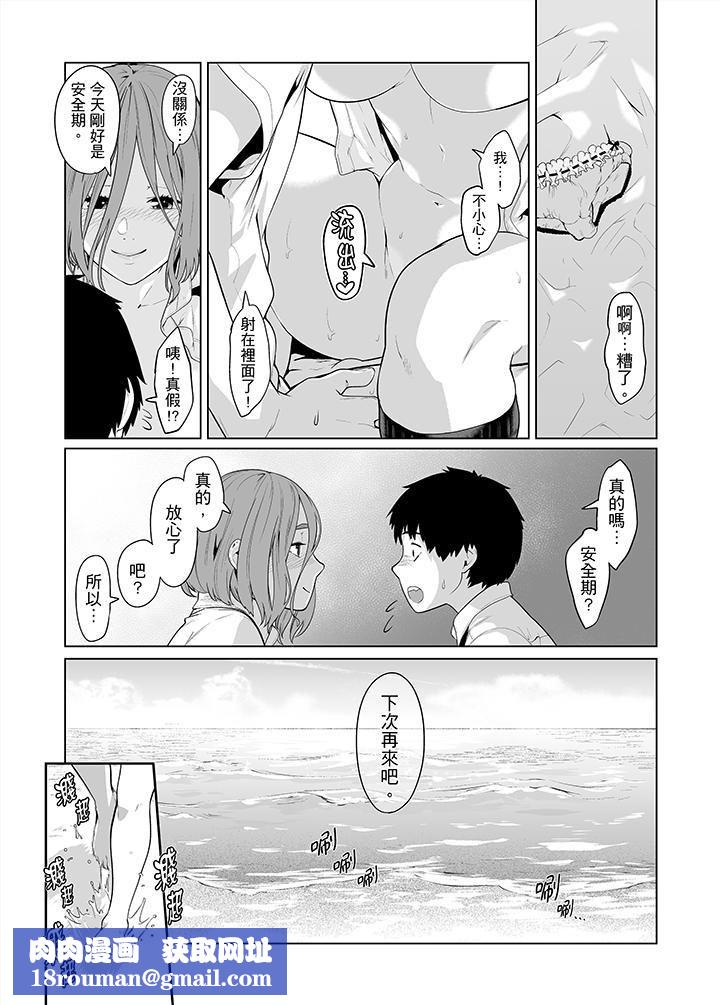 电车色狼,做到高潮为止!第35话