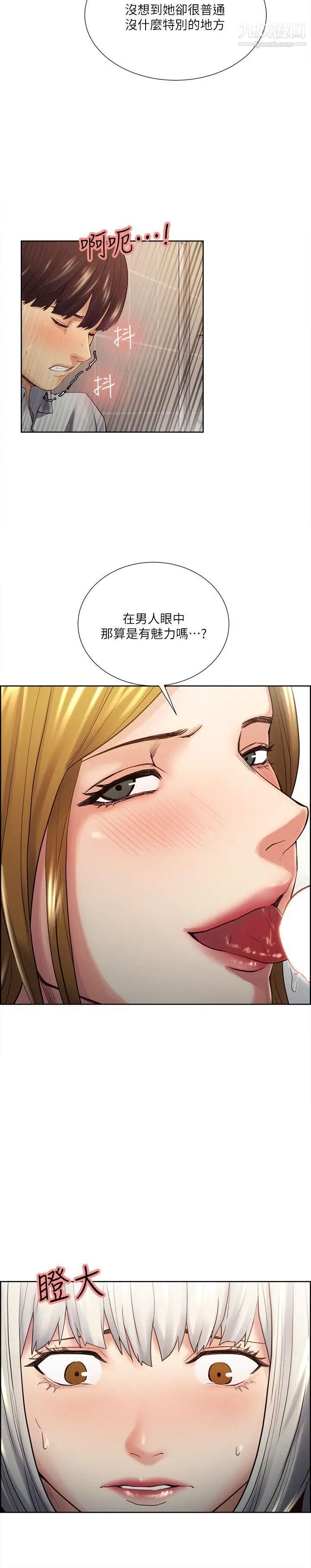 夺爱的滋味第33话-以强豪为赌註的禁忌赌局