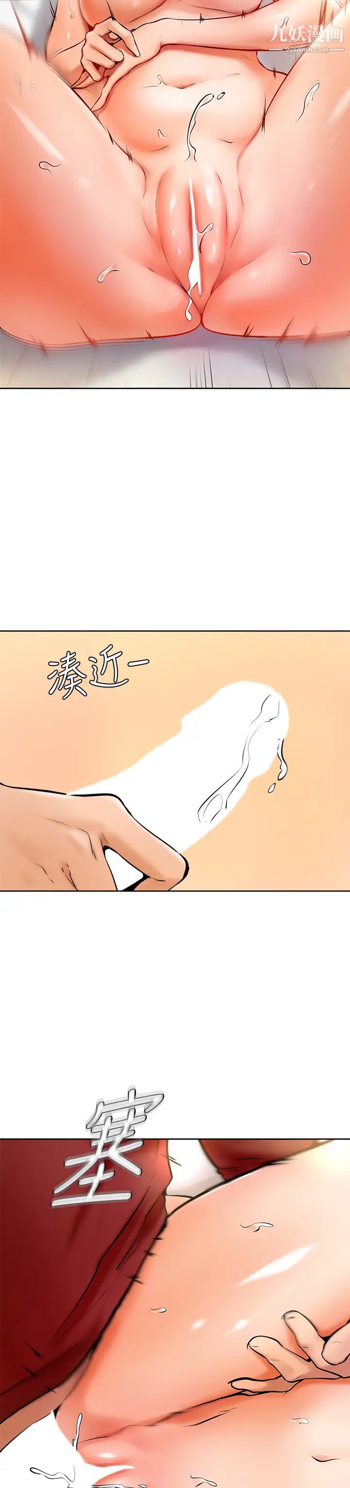 学弟,甘巴爹捏!第11话-忍不住在学姐的体内…!