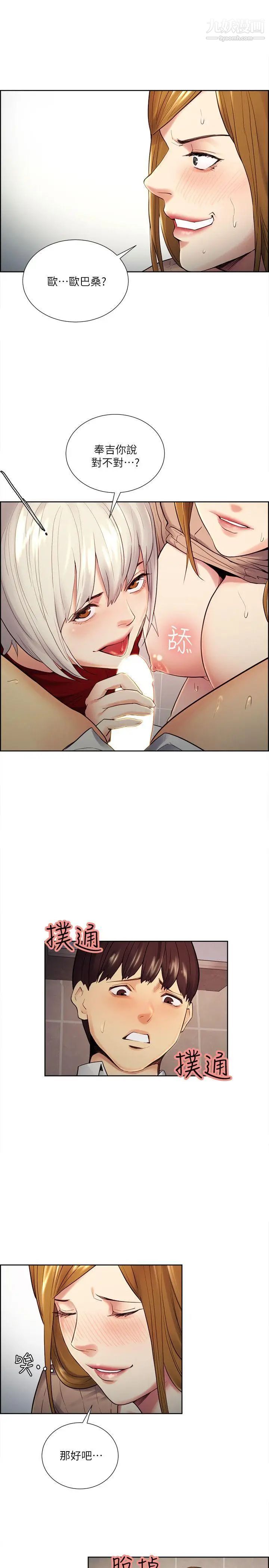 夺爱的滋味第33话-以强豪为赌註的禁忌赌局