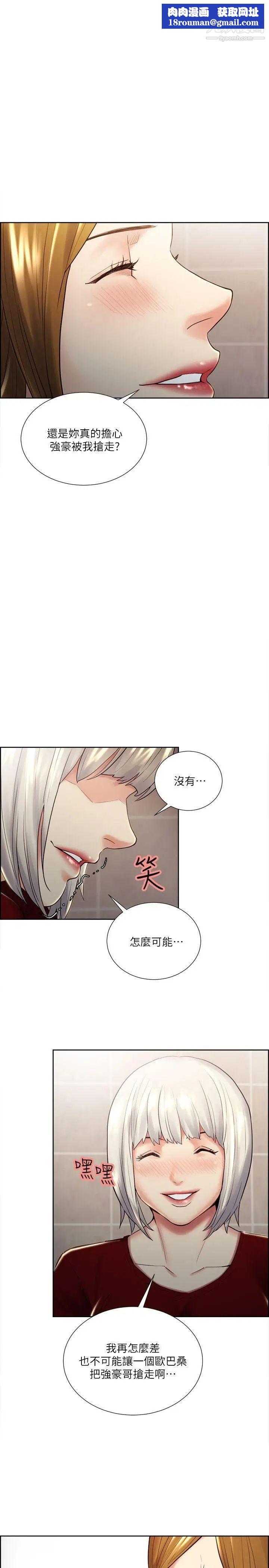 夺爱的滋味第34话-现场直击