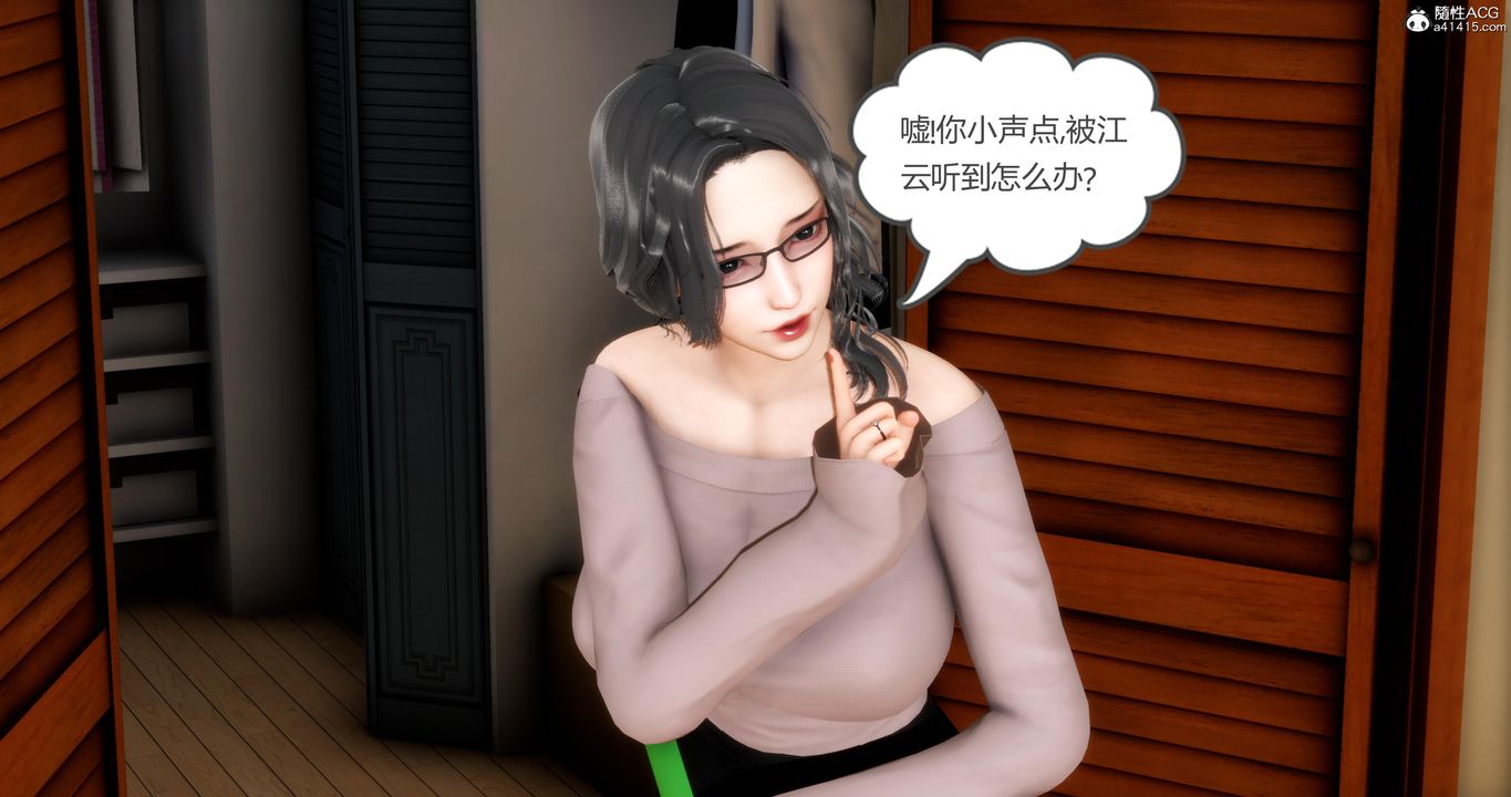 [3D]媽媽和女友是仇敵的性奴第03章【第3話】