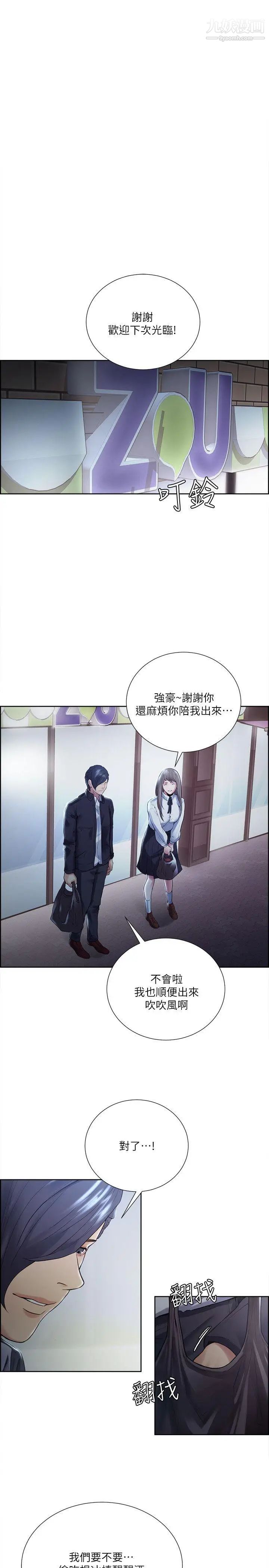 夺爱的滋味第34话-现场直击