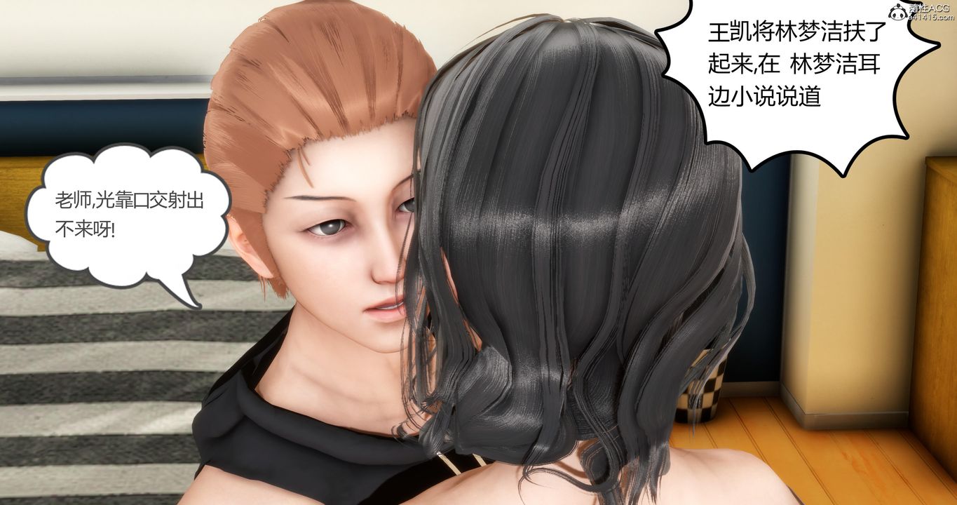 [3D]媽媽和女友是仇敵的性奴第03章【第3話】