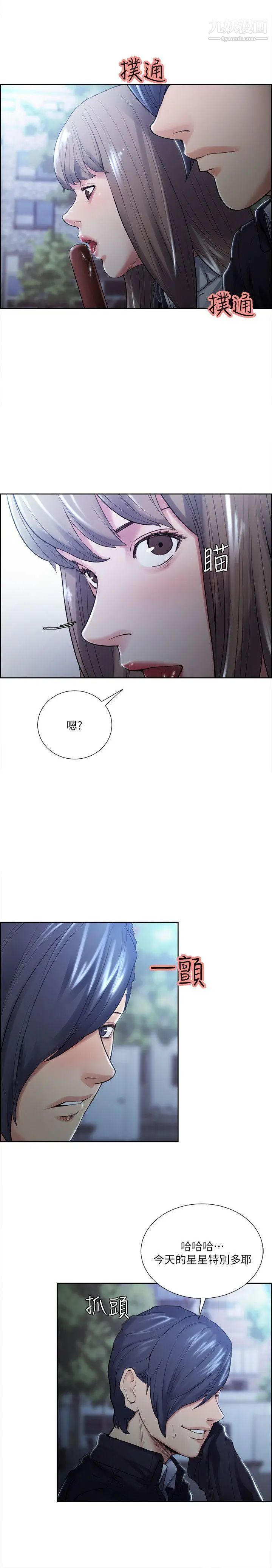 夺爱的滋味第34话-现场直击